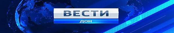 Донские вести 12.03
