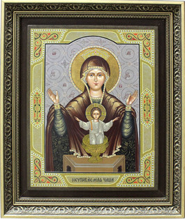 Неупиваемая чаша